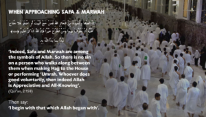 What duas should be recited during Umrah?